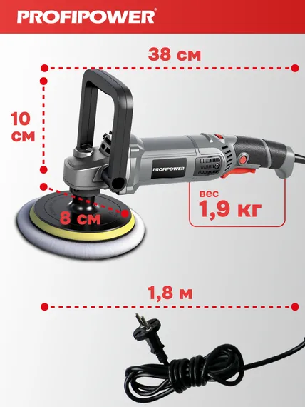 Полировальная шлифмашина PROFIPOWER УПМ-180 E0303