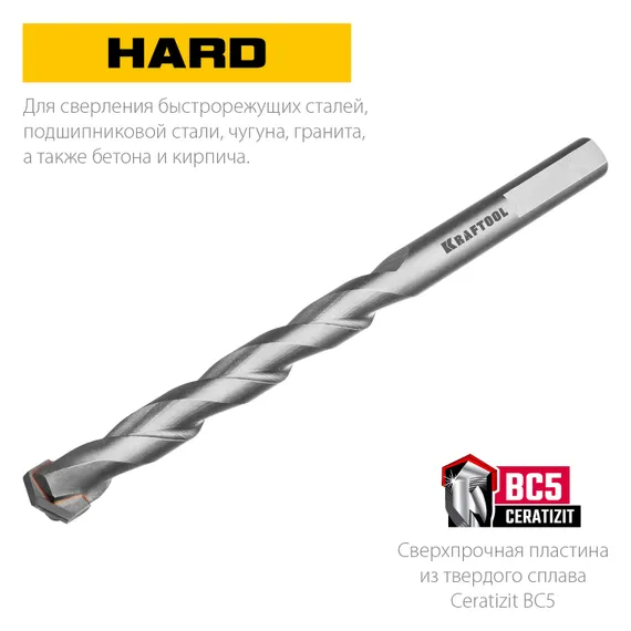 KRAFTOOL Hard, 12 х 160 мм, тв.сплав ВС5, сверло специальное по твёрдым материалам (29177-160-12)