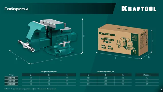 KRAFTOOL Reversible 140 мм, расход 273 мм, Слесарные тиски (32705-140)