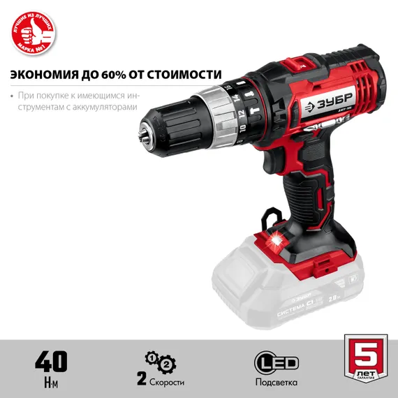 Ударная дрель-шуруповерт, ЗУБР С1-18, 18 В, 40 Н·м, без АКБ,  (ДШУ-185)