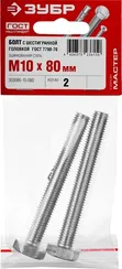 ЗУБР ГОСТ 7798-70, кл. пр. 5.8, M10 х 80 мм, цинк, 2 шт, болт (303086-10-080)