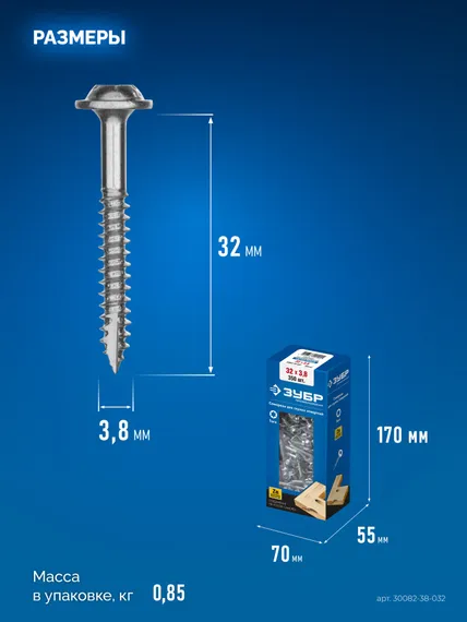 ЗУБР 32 х 3.8 мм, частая резьба, ТХ20, цинк, 350 шт, саморез для глухих отверстий, Профессионал (30082-38-032)