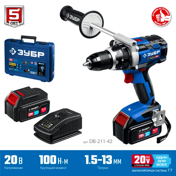 Бесщеточная дрель-шуруповерт, ЗУБР Т7, 20 В, 100 Н·м, 2 АКБ (4 А·ч), кейс, Профессионал (DB-211-42)