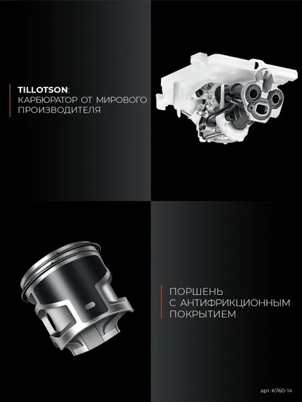 KRAFTOOL 3700 Вт, 350 мм, без диска, бензорез по металлу (рельсорез) (K760-14)