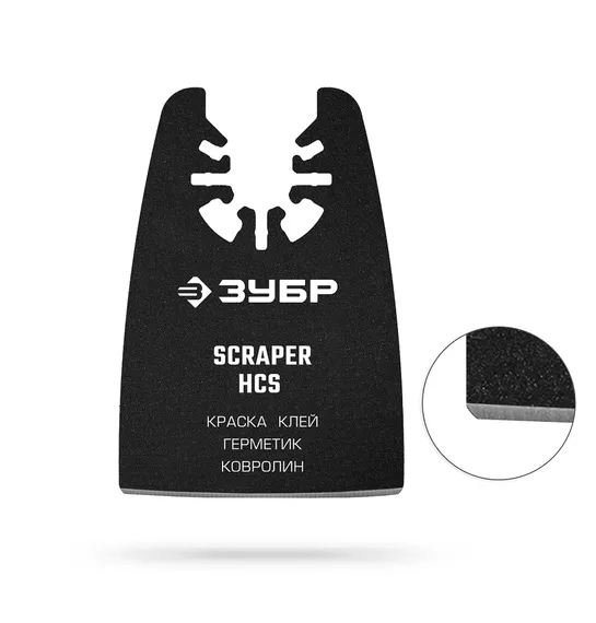 ЗУБР 52х40 мм шабер с острой кромкой: зачистка и удаление различных материалов, UniLock (15559)