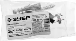 ЗУБР 3/4″, цинк, 1 шт, трубный хомут с сантехнической шпилькой и дюбелем (37866-25-29)