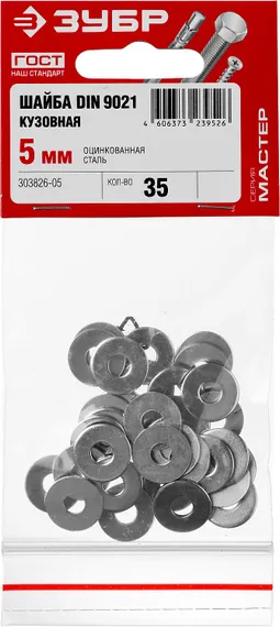 ЗУБР DIN 9021, 5 мм, цинк, 35 шт, кузовная шайба (303826-05)