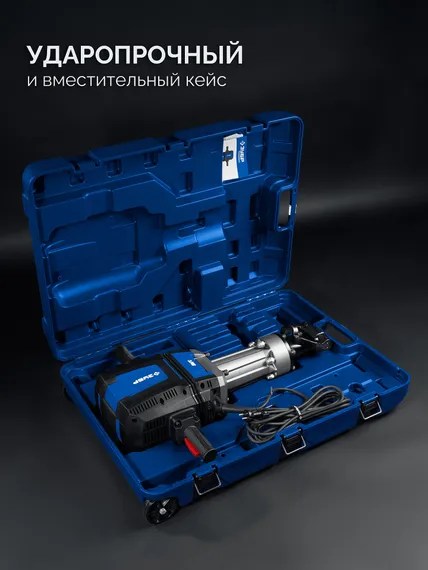 Отбойный молоток ЗУБР Бетонолом 70 Дж 2500 Вт АВТ HEX-28 Профессионал (ЗМ-70-2500 ВК)