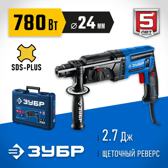 Перфоратор SDS Plus, ЗУБР 24 мм, 780 Вт, Профессионал (ЗП-2470)