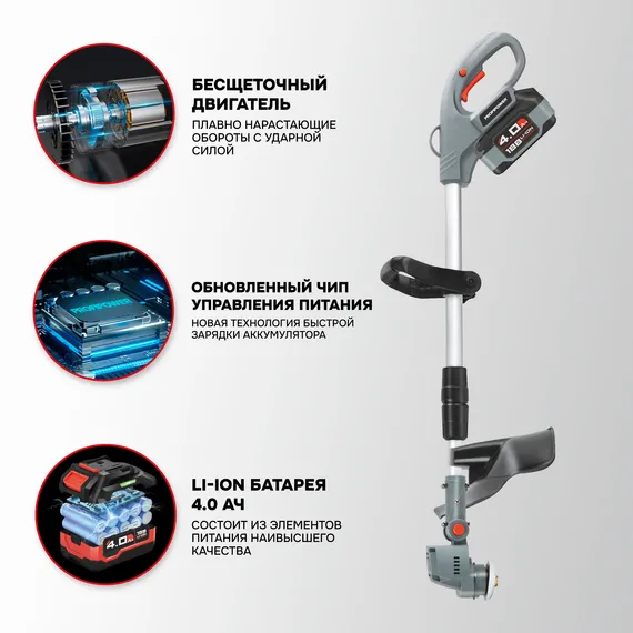 Садовый триммер аккумуляторный PROFIPOWER PDUR-18V E0140