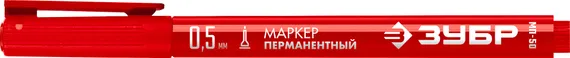ЗУБР МП-50 красный, 0.5 мм перманентный маркер (06321-3)