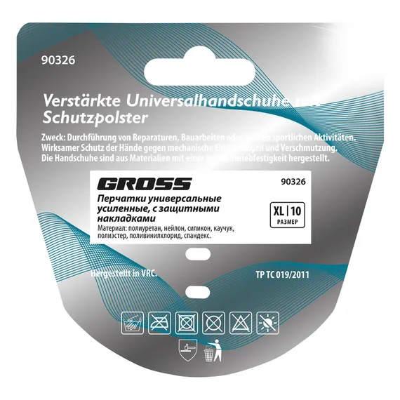 Перчатки универсальные, усиленные, с защитными накладками, DELUXE, размер XL (10) Gross