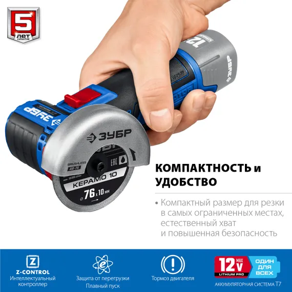 Аккумуляторная бесщеточная УШМ, ЗУБР 12 В, d76 мм, без АКБ (тип Т7), Профессионал (AB-76)