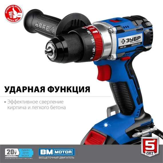 Бесщеточная ударная дрель-шуруповерт, ЗУБР Т7, 20 В, 70 Н·м, 2 АКБ (2 А·ч), кейс, Профессионал (DBS-201-22)