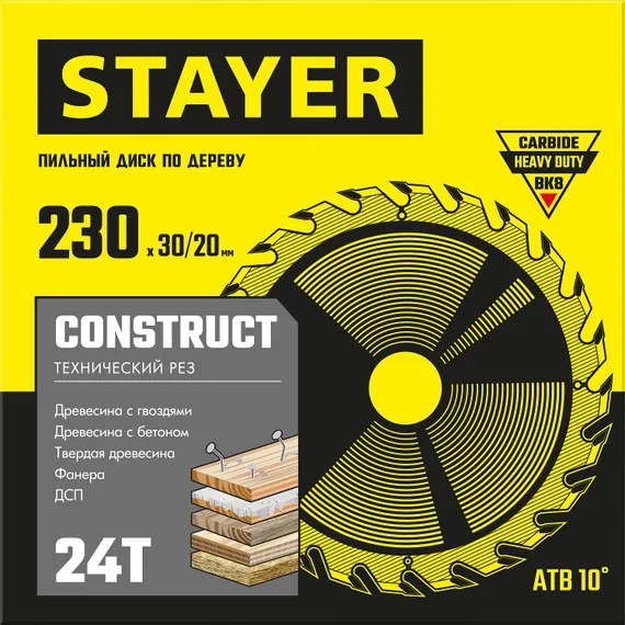 STAYER Construct, 230 x 30/20 мм, 24Т, технический рез, пильный диск по дереву (3683-230-30-24)