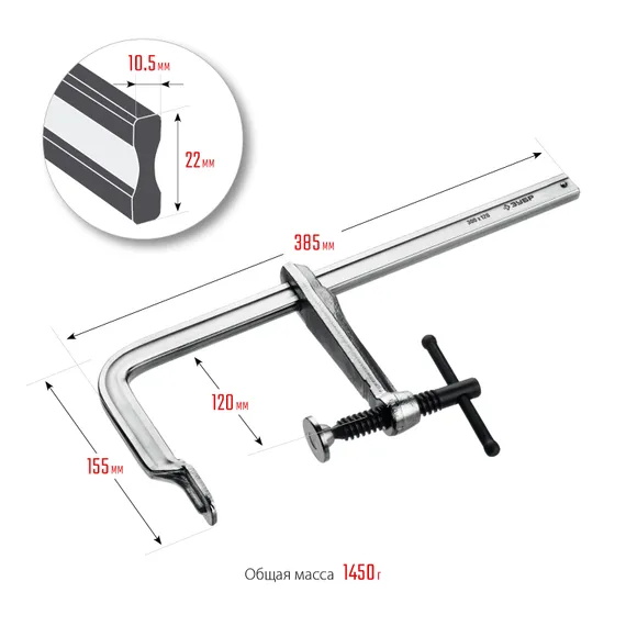 ЗУБР КС-300/120, F, 300 х 120 мм, цельнокованая струбцина F, Профессионал (32157-120-300)