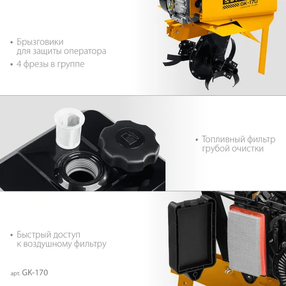 Культиватор бензиновый STEHER 6.5 л.с. (GK-170)