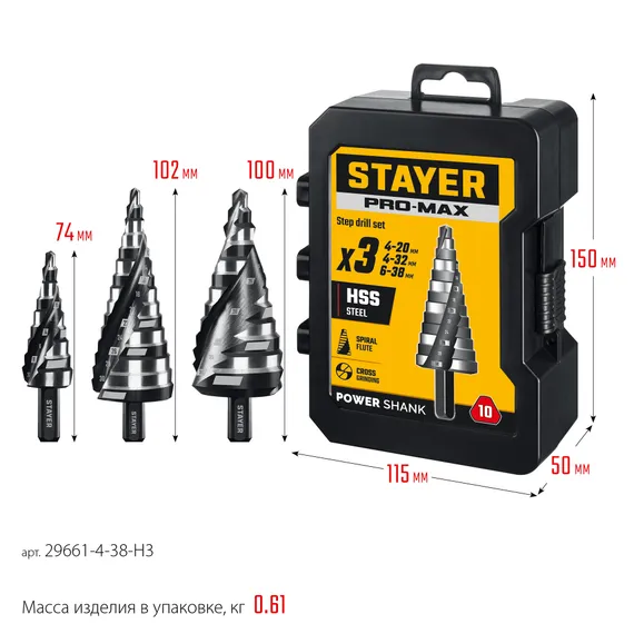 STAYER Pro-Max 3 шт, 4-38мм, винтовая спираль, набор сверл ступенчатых (29661-4-38-H3)