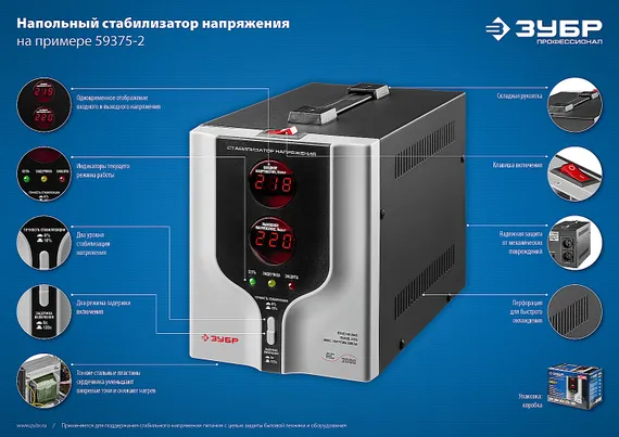 ЗУБР 1000ВА, 1 кВт, автоматический стабилизатор напряжения, Профессионал (59375-1)