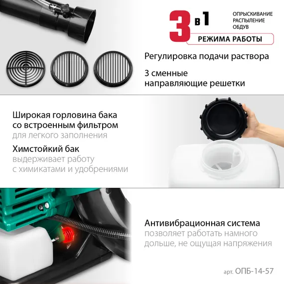 Бензиновый опрыскиватель ЗУБР 14 л, 3.5 л.с, (ОПБ-14-57)