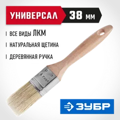 ЗУБР УНИВЕРСАЛ, 38 мм, 1.5, светлая натуральная щетина, деревянная ручка, все виды ЛКМ, плоская кисть (01005-038)