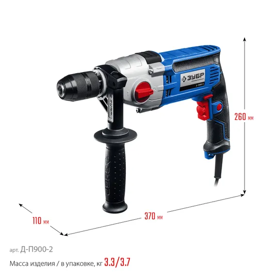 Безударная дрель, ЗУБР 900 Вт, 13 мм, 2-скоростная, мет. корпус, Профессионал (Д-П900-2)