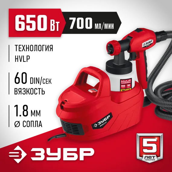 ЗУБР 650 Вт, краскопульт электрический, воздушный (КПЭ-650)