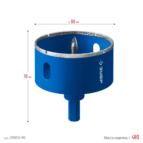 ЗУБР АГК, d 90 мм, (центр. сверло, трехгр. хвост, Р60), алмазная коронка, Профессионал (29850-90)