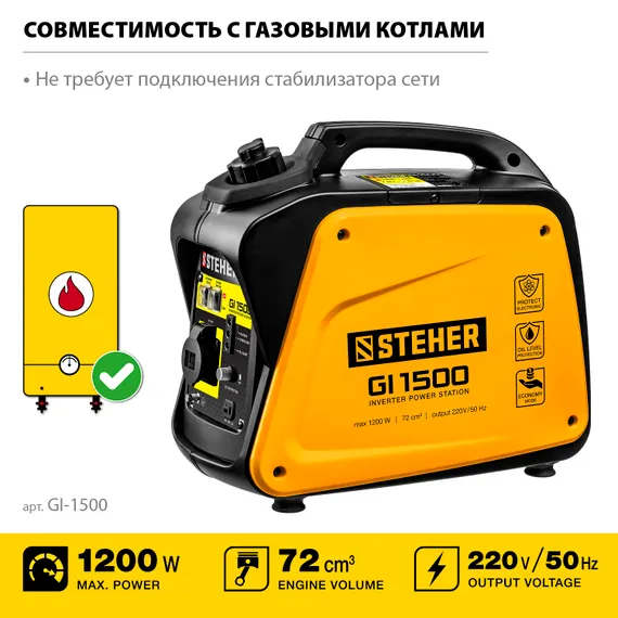 STEHER 1200 Вт, инверторный генератор (GI-1500)