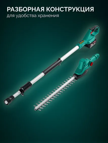 Кусторез аккумуляторный со штангой ЗУБР 20 В, 460 мм, 1 АКБ LMS (4 Ач), (КРАШ-2046-41)