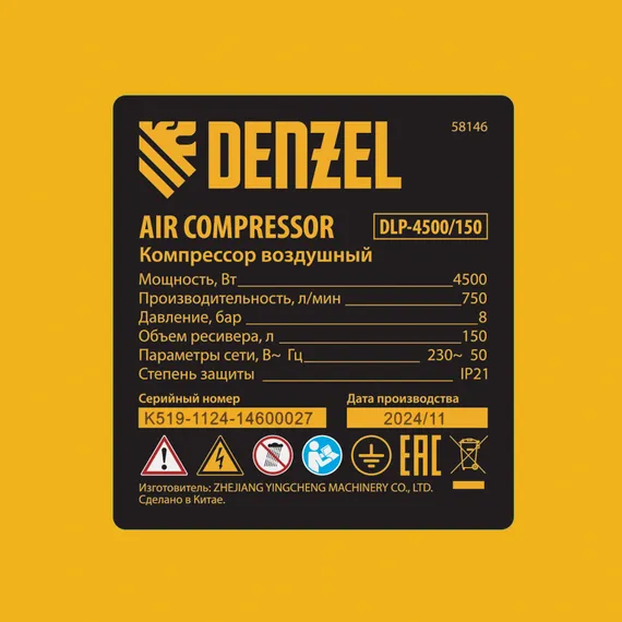 Компрессор безмасл. малошумн. DLP-4500/150, 4,5 кВт, 3х1,5 кВт,150 л, 2850 об/мин,750 л/мин Denzel