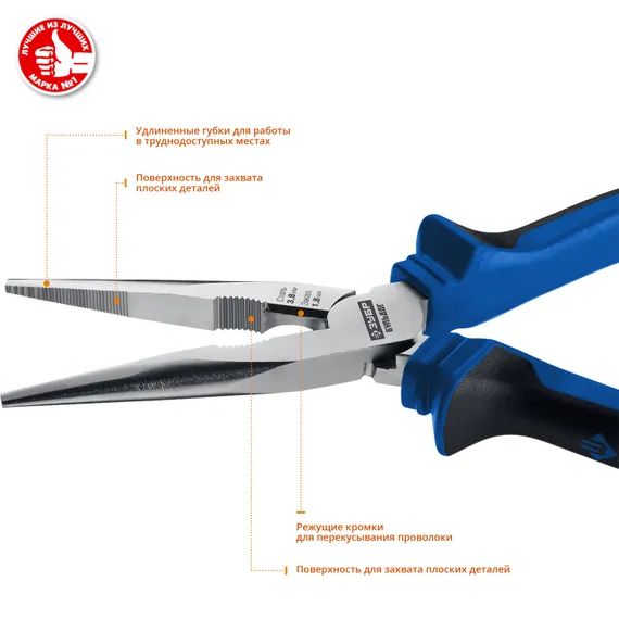 ЗУБР 200 мм, тонкогубцы, Профессионал (2201-3-20)