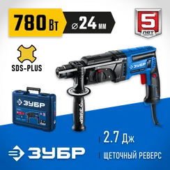 Перфоратор SDS Plus, ЗУБР 24 мм, 780 Вт, Профессионал (ЗП-2470)