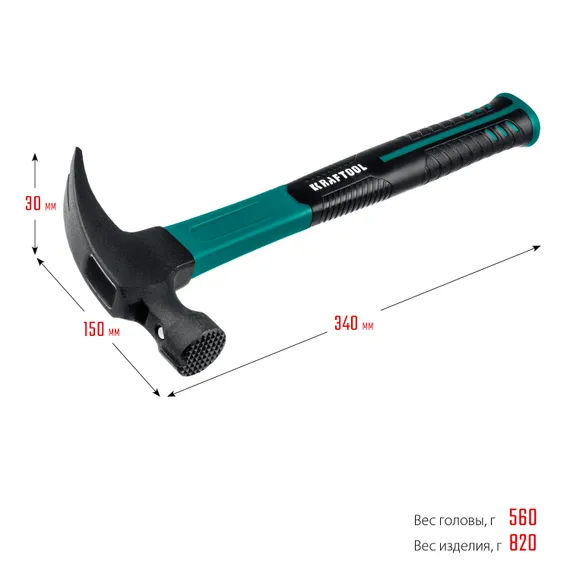 KRAFTOOL Fiberglass-M, 560 г, столярный молоток-гвоздодёр (20265-56)