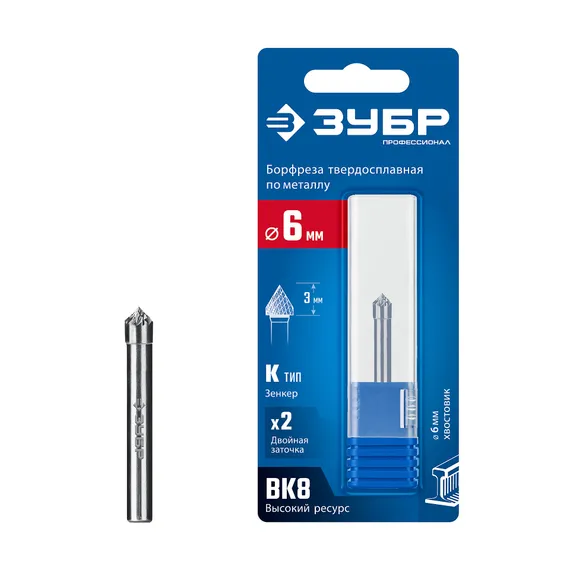 ЗУБР 6х3 мм, тип K (зенкер с вершиной 90°), хв-к 6 мм, твердосплавная борфреза, ПРОФЕССИОНАЛ (28809-6-3)