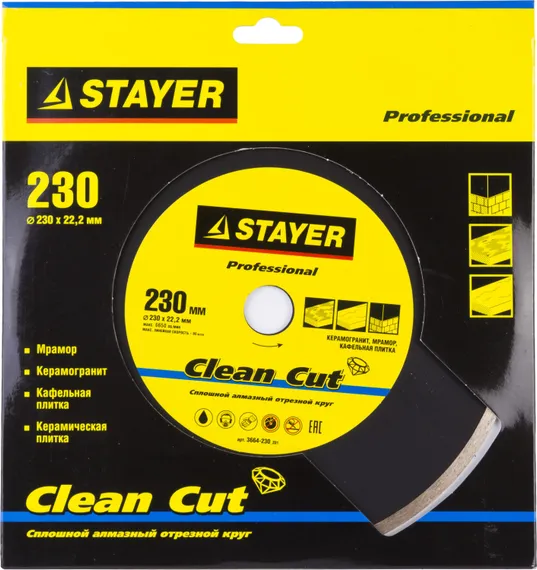 STAYER Clean Cut, 230 мм, (22.2 мм, 5 х 2.4 мм), сплошной алмазный диск, Professional (3664-230)