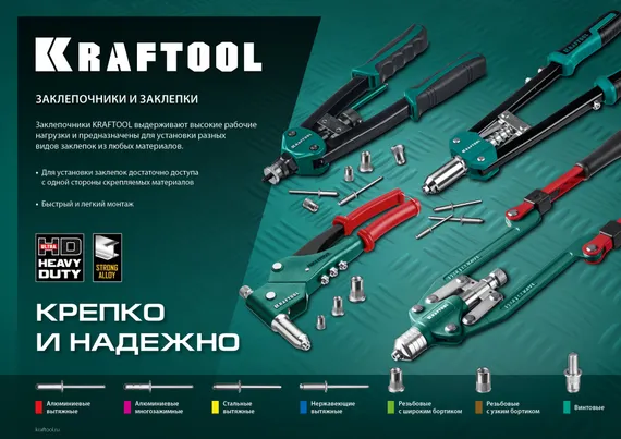 KRAFTOOL Alu (Al5052), 3.2 x 12 мм, 1000 шт, алюминиевые заклепки (311701-32-12)