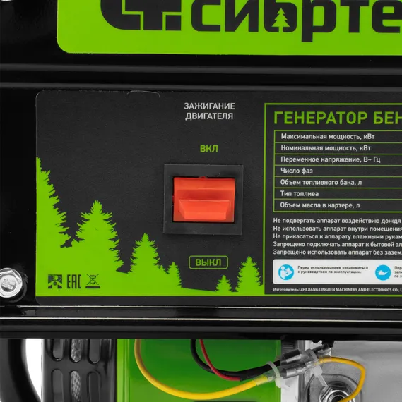 Генератор бензиновый БС-2800, 2.5 кВт, 230В, четырехтактный, 15 л, ручной стартер Сибртех