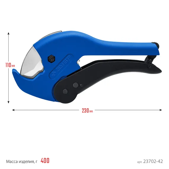 ЗУБР MX-300, до 42 мм, автоматический труборез по металлопластиковым и пластиковым трубам, Профессионал (23702-42)