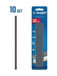 ЗУБР МИНИ 150 мм, 32TPI, 10 шт, Универсальное полотно для ножовки-мини (1567-S10)