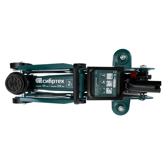 Домкрат гидравлический подкатной, 2 т, 135-320 мм Сибртех