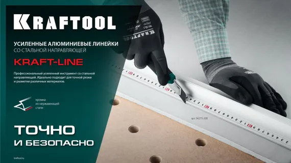 KRAFTOOL KRAFT-LINE, 1.0 м, усиленная алюминиевая линейка со стальной направляющей (34275-100)