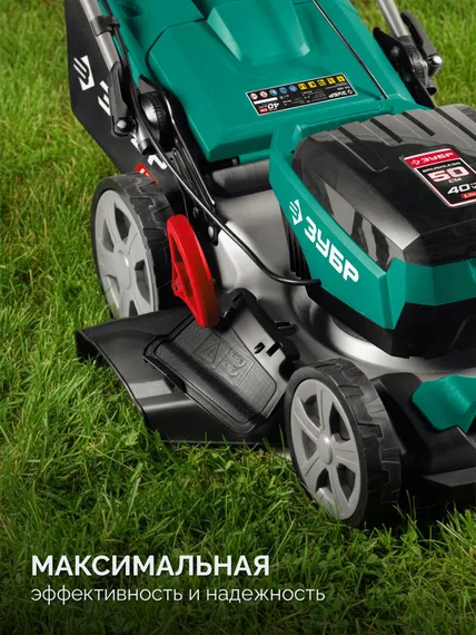 Аккумуляторная газонокосилка бесщеточная самоходная ЗУБР 40 В (2x20В), 500 мм, без АКБ (LMS) (ГКЛ-4050)