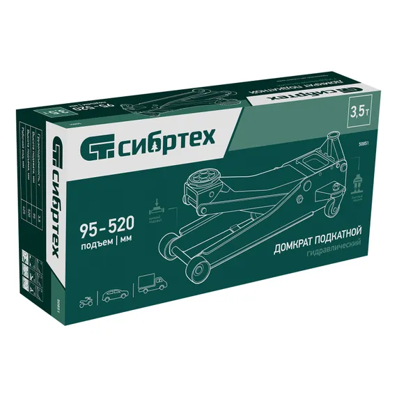 Домкрат гидравлический подкатной, 3,5 т, 95-520 мм, быстрый подъем, низкий подхват, проф. Сибртех