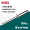 KRAFTOOL Steel, 4.0 x 8 мм, 1000 шт, стальные заклепки (311703-40-08)
