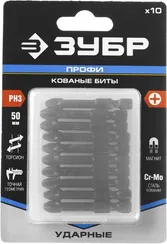 ЗУБР PH3, 10 шт, 50 мм, ударные биты, Профессионал (26021-3-50-S10)