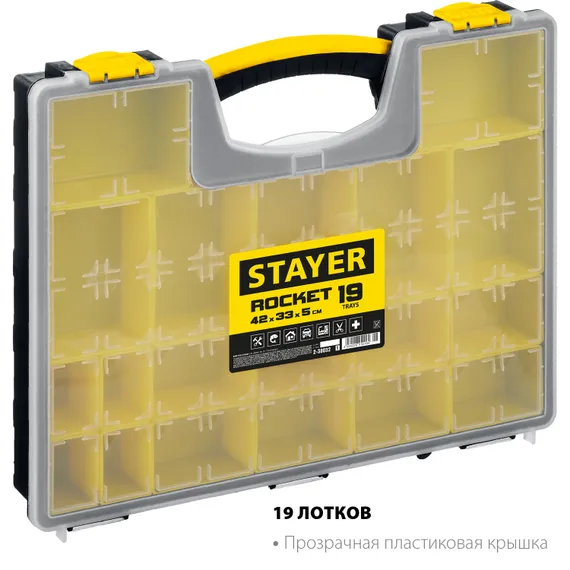 STAYER ROCKET-19, 420 x 330 x 50 мм, (16.5″), пластиковый органайзер с 19 съемными лотками (2-38032)