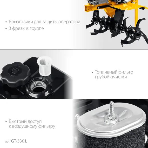 STEHER без колес, 7 л.с., мотоблок (GT-330 L)