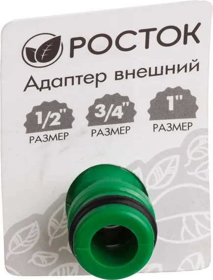 РОСТОК XR, 1/2″ x 3/4″ x 1″, с внутренней резьбой, штуцерный адаптер (426355)