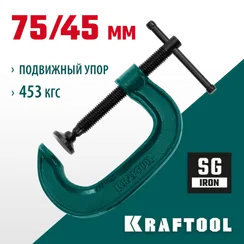 KRAFTOOL Extrem-75, 75 х 45 мм, струбцина G-образная (32229-075)